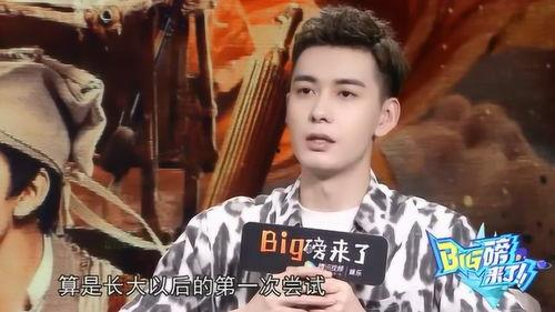 陈星旭的最新爆料,揭秘娱乐圈背后的惊人真相